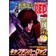 チャンピオン RED (レッド) 2017年 12月号 [雑誌]