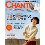CHANTO (ちゃんと) 2017年 11月号 [雑誌]