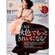 Domani (ドマーニ) 2017年 11月号 [雑誌]