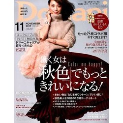 Domani (ドマーニ) 2017年 11月号 [雑誌]