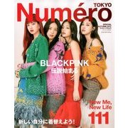BLACKPINK増刊Numero 2017年 11月号 [雑誌]