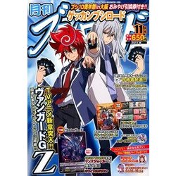 ブシロード 2017年 11月号 [雑誌]