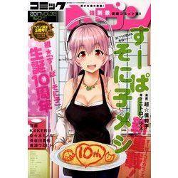 コミックヘヴン 2017年 11/10号 [雑誌]