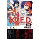 Q．E．D．iff　－証明終了－（8）(講談社コミックス月刊マガジン) [コミック]
