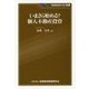 いまさら始める?個人不動産投資(KINZAIバリュー叢書) [単行本]