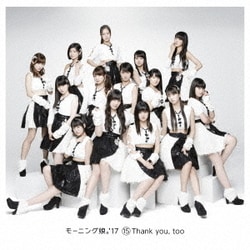 モーニング娘。'17／15 Thank you, too
