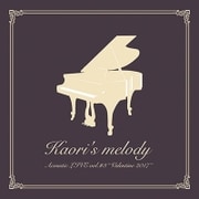 Kaori's melody Acoustic LIVE vol.#3 "Valentine 2017"