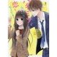 ハチミツみたいな恋じゃなくても。(野いちご文庫) [文庫]