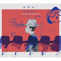 amazarashi／地方都市のメメント・モリ