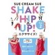 SHAKE HIP UP!エクササイズ! Vol.2 [DVD]