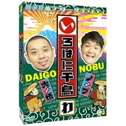 いろはに千鳥(わ) [DVD]