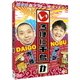 いろはに千鳥(か) [DVD]