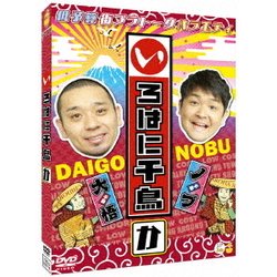 いろはに千鳥(か) [DVD]