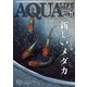 アクアライフ 2017年 11月号 [雑誌]