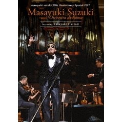 鈴木雅之／masayuki suzuki 30th Anniversary Special 2017 鈴木雅之 with オーケストラ・ディ・ローマ featuring 服部隆之 [DVD]