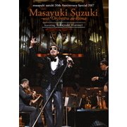masayuki suzuki 30th Anniversary Special 2017 鈴木雅之 with オーケストラ・ディ・ローマ featuring 服部隆之