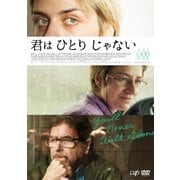 君はひとりじゃない