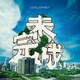 LOCAL CONNECT／未完成