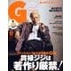 GG-ジジ- 2017年 12月号 [雑誌]