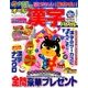 オール漢字パズル 2017年 12月号 [雑誌]