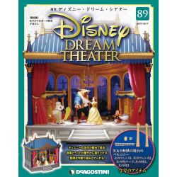 ディズニー・ドリーム・シアター 2017年 10/17号（89） [雑誌]