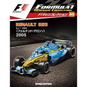 F1マシンコレクション 2017年 10/31号（20） [雑誌]