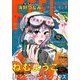 FEEL YOUNG (フィールヤング) 2017年 11月号 [雑誌]