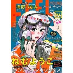 FEEL YOUNG (フィールヤング) 2017年 11月号 [雑誌]