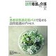 訪問看護と介護 2017年 10月号 [雑誌]
