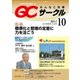 QC (キューシー) サークル 2017年 10月号 [雑誌]