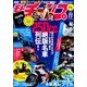モトチャンプ 2017年 11月号 [雑誌]