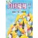 月刊 福祉 2017年 11月号 [雑誌]