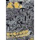 広告 2017年 11月号 [雑誌]