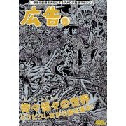 広告 2017年 11月号 [雑誌]