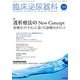 臨床泌尿器科 2017年 10月号 [雑誌]