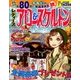 レディースアロー&スケルトン 2017年 12月号 [雑誌]