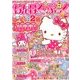 わんぱく・ぶっく 2017年 12月号 [雑誌]