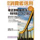 月刊 消費者信用 2017年 10月号 [雑誌]