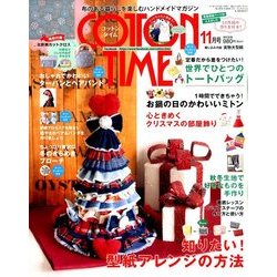 COTTON TIME (コットン タイム) 2017年 11月号 [雑誌]