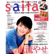 saita (サイタ) 2017年 11月号 [雑誌]
