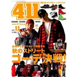 411(フォーワンワン) 2017年 11月号 [雑誌]