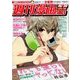週刊漫画TIMES 2017年 10/20号 [雑誌]