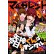マーガレット 2017年 10/20号 [雑誌]