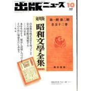 出版ニュース 2017年 10月号 [雑誌]