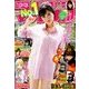 週刊少年マガジン 2017年 10/18号 [雑誌]