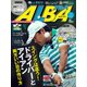ALBA TROSS-VIEW (アルバトロス・ビュー) 2017年 10/26号 [雑誌]