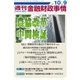 週刊金融財政事情 2017年 10/9号 [雑誌]