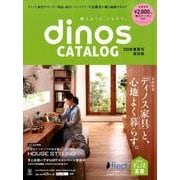 ディノスカタログ 2018春夏号 保存版 [単行本]