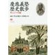 慶應義塾歴史散歩―キャンパス編 [単行本]