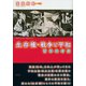 生存権・戦争と平和―哲学的考察 [単行本]